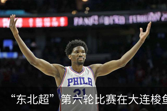 “东北超”第六轮比赛在大连梭鱼湾足球场打响 大连队4:0战胜鸡西队